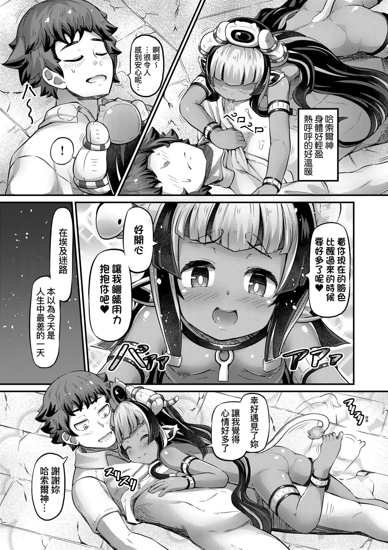 [ガロウド]菓子鬼こちら[中国翻訳][ガロウド]菓子鬼こちら[中国翻訳]