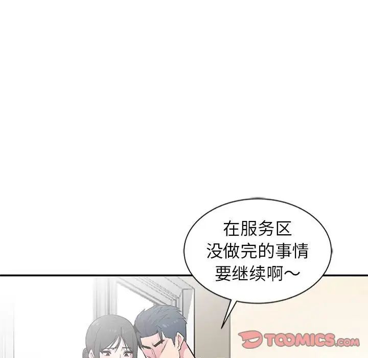 妻子的诱惑第10话