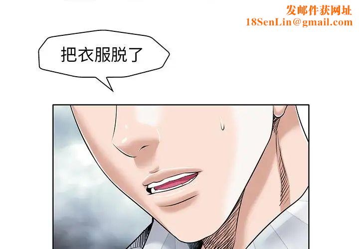 当真爱找上门来第17话