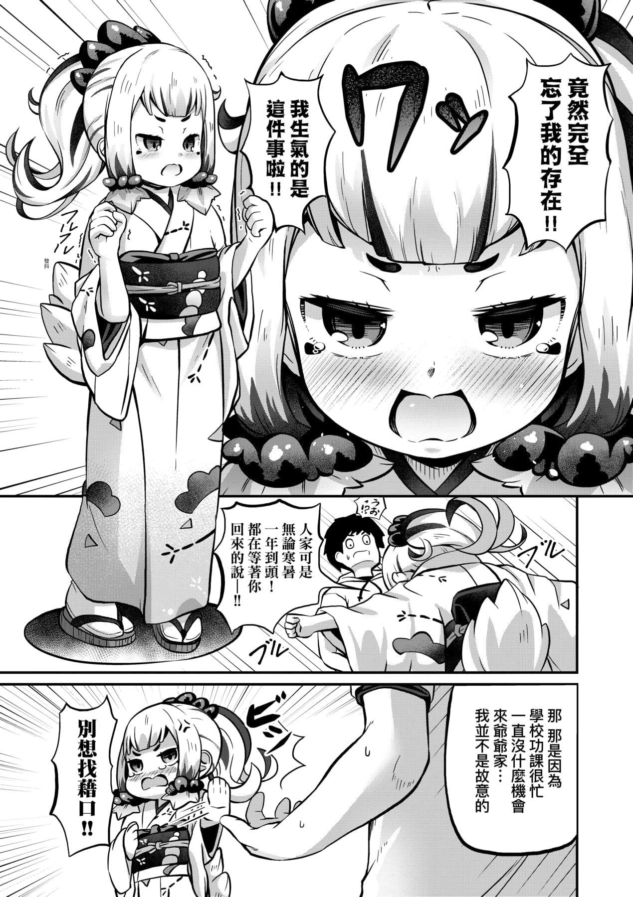 [ガロウド]菓子鬼こちら[中国翻訳][ガロウド]菓子鬼こちら[中国翻訳]