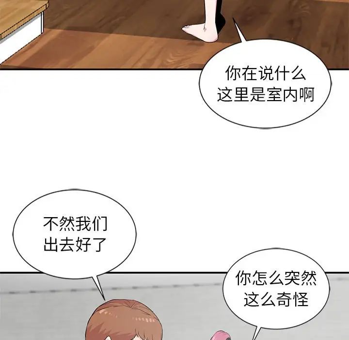 妻子的诱惑第10话