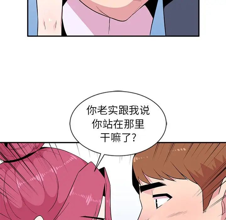 妻子的诱惑第10话