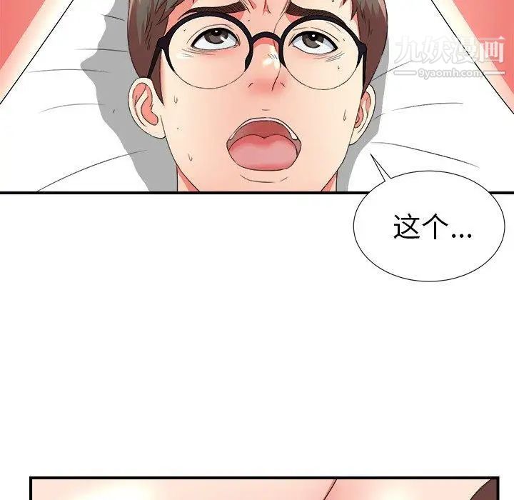 菜鸟扫美记第16话