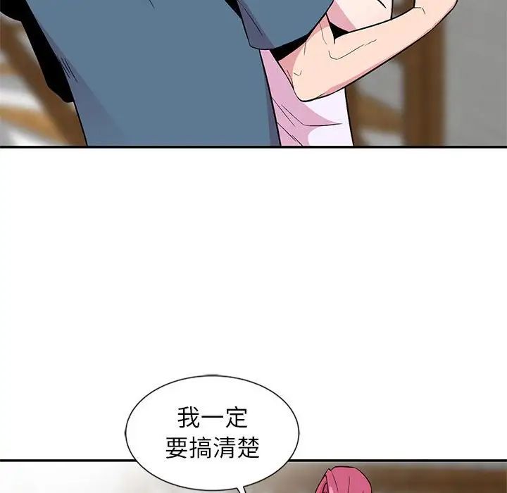 妻子的诱惑第10话