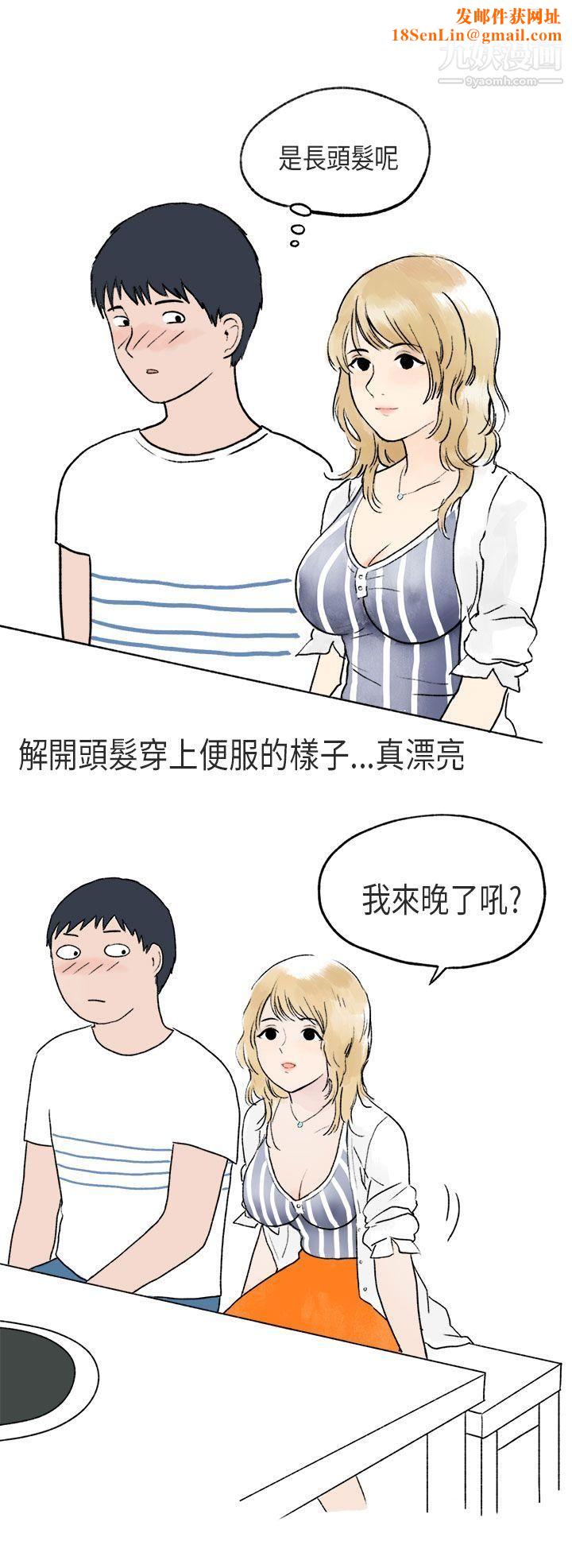 秘密Story第二季60游泳池里的正妹[下]