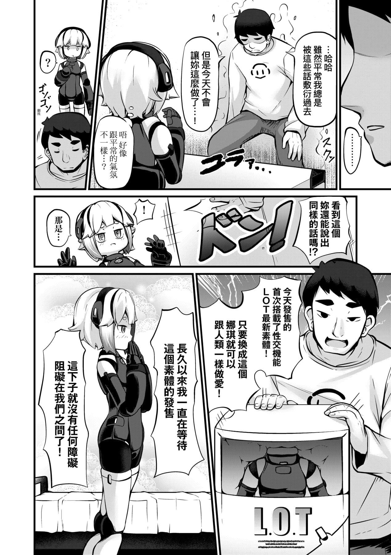 [ガロウド]菓子鬼こちら[中国翻訳][ガロウド]菓子鬼こちら[中国翻訳]