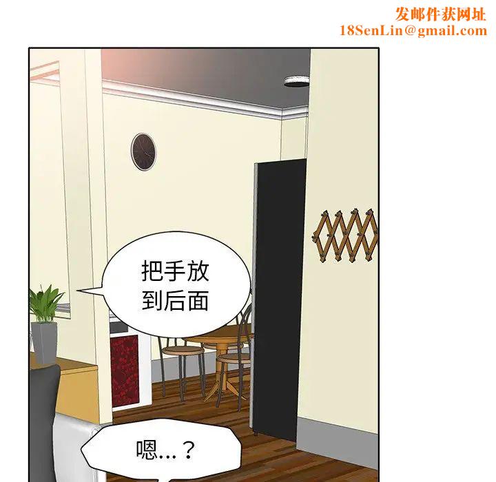 当真爱找上门来第17话