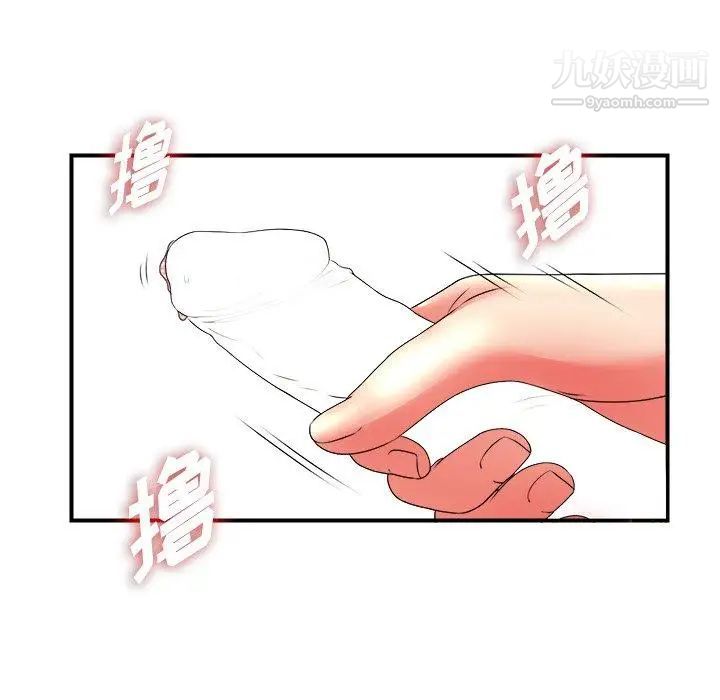 菜鸟扫美记第16话