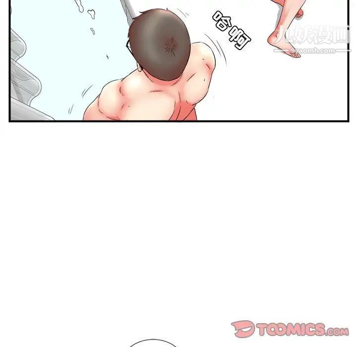 菜鸟扫美记第16话