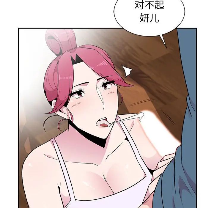 妻子的诱惑第10话