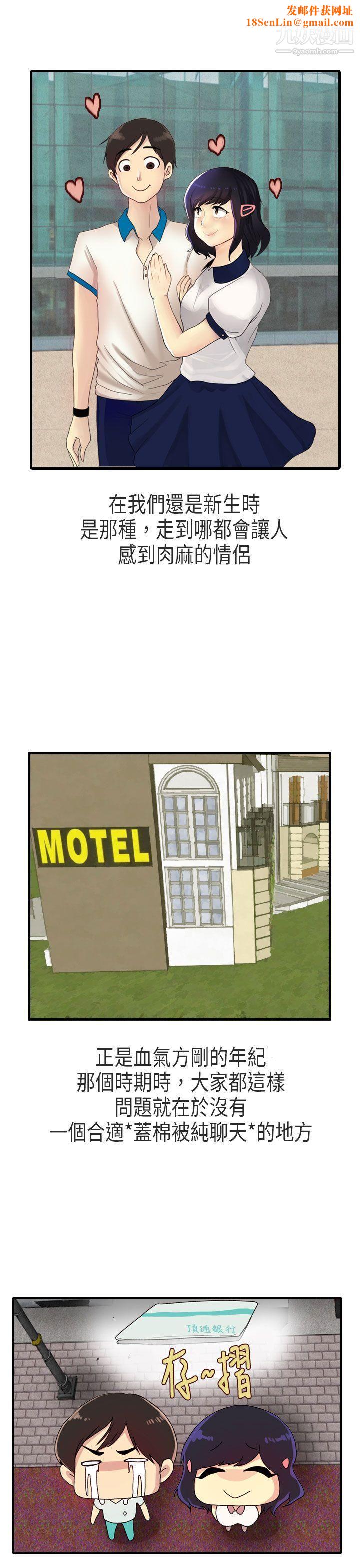 秘密Story第二季61女友傢[上]