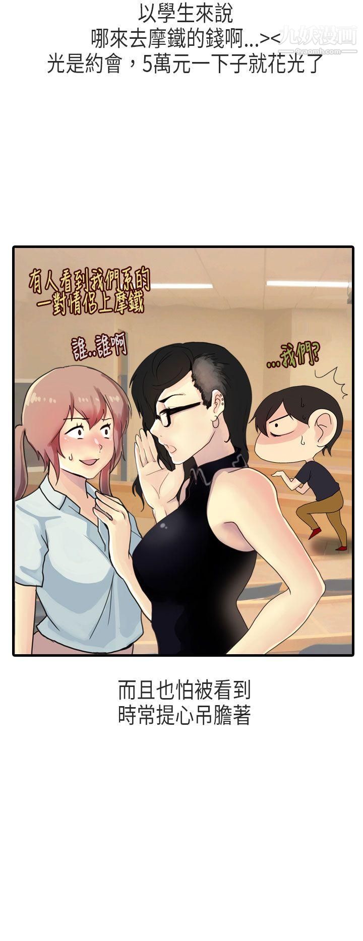 秘密Story第二季61女友傢[上]