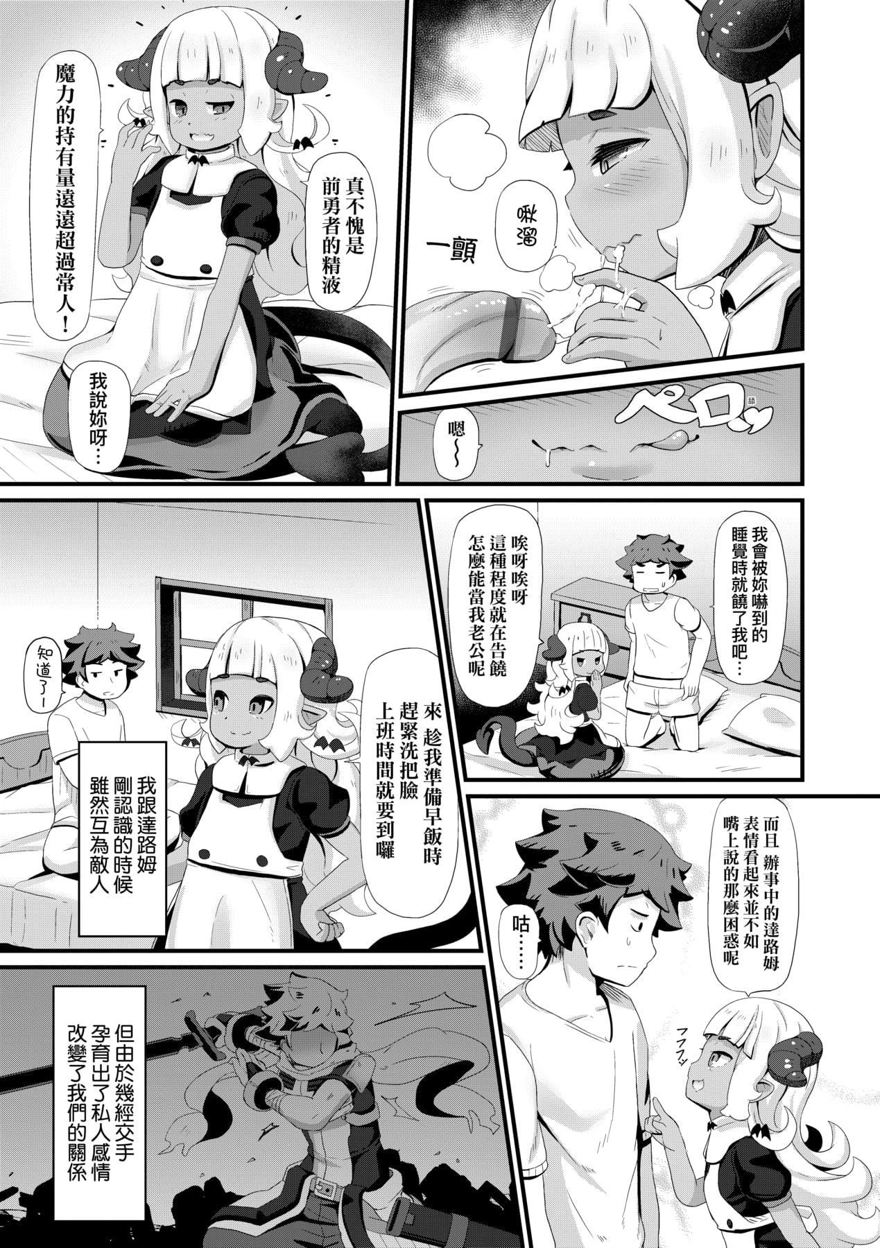 [ガロウド]菓子鬼こちら[中国翻訳][ガロウド]菓子鬼こちら[中国翻訳]