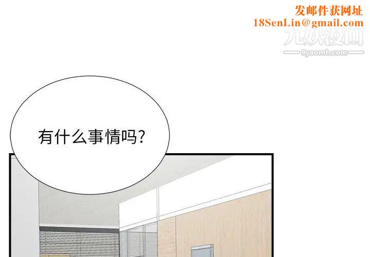 菜鸟扫美记第17话