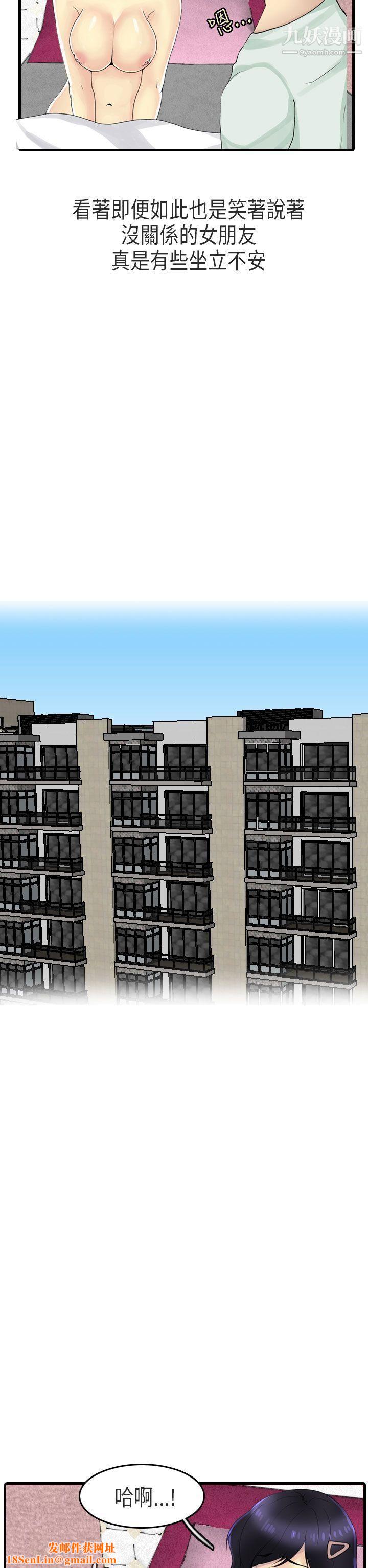 秘密Story第二季61女友傢[上]