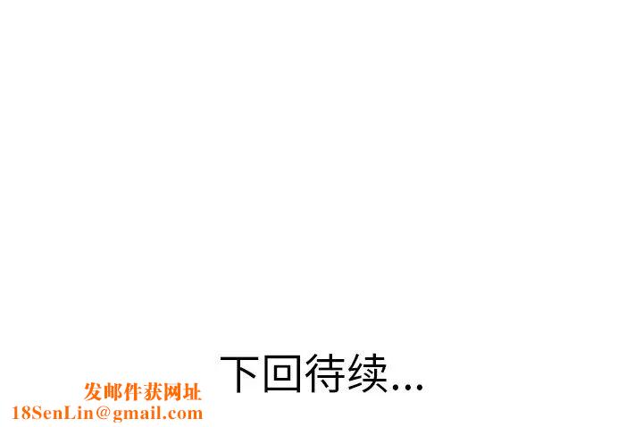 当真爱找上门来第17话