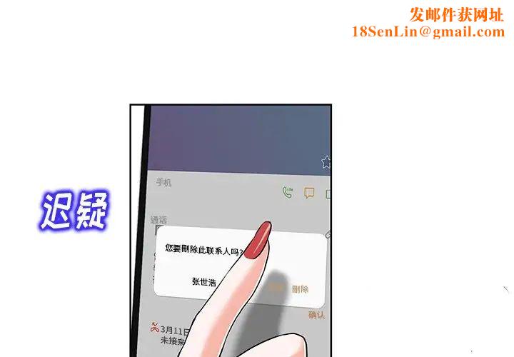 当真爱找上门来第18话