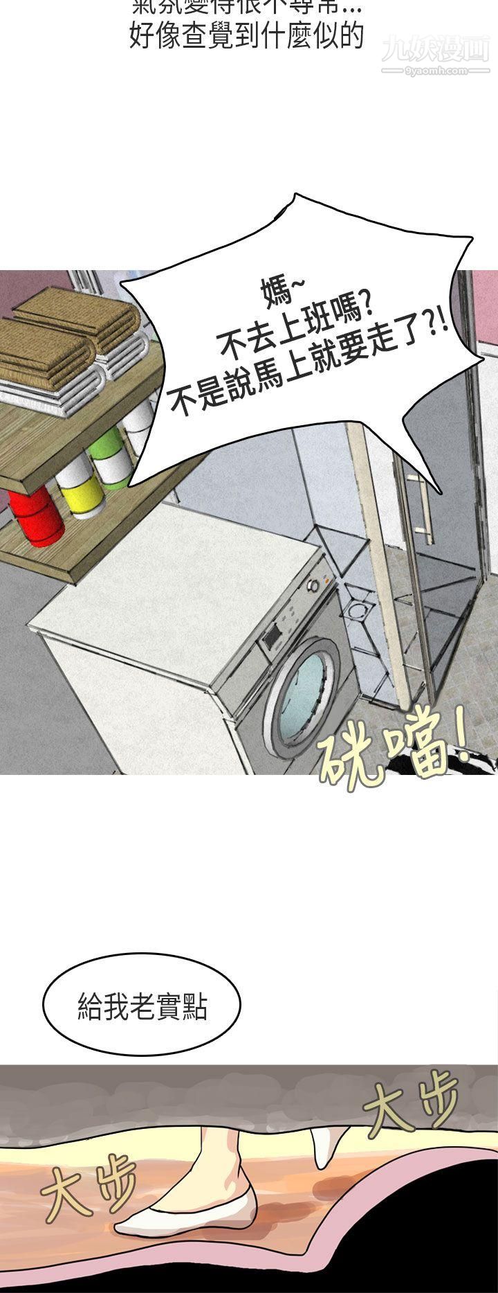 秘密Story第二季62女友傢[下]