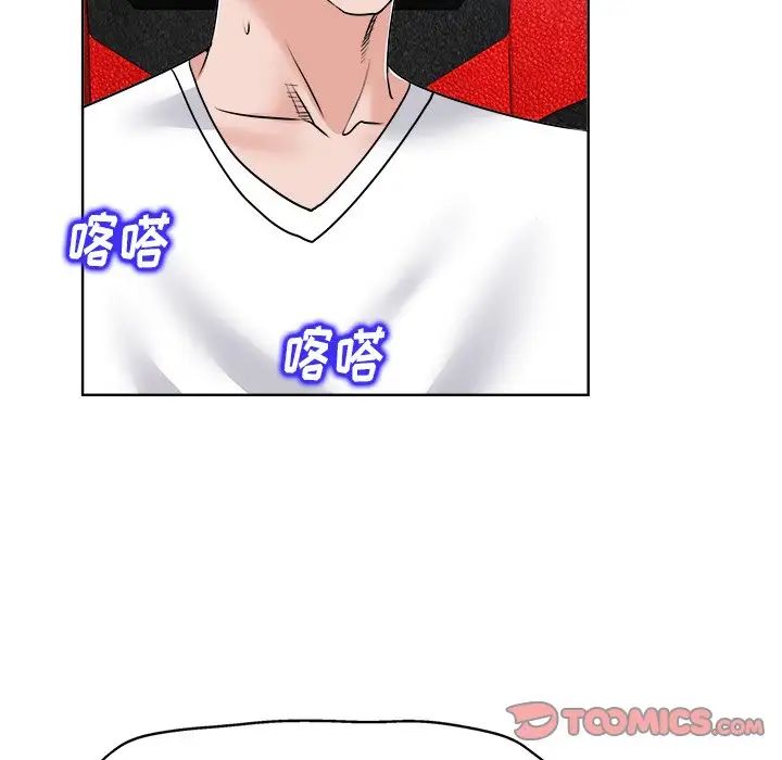 当真爱找上门来第18话