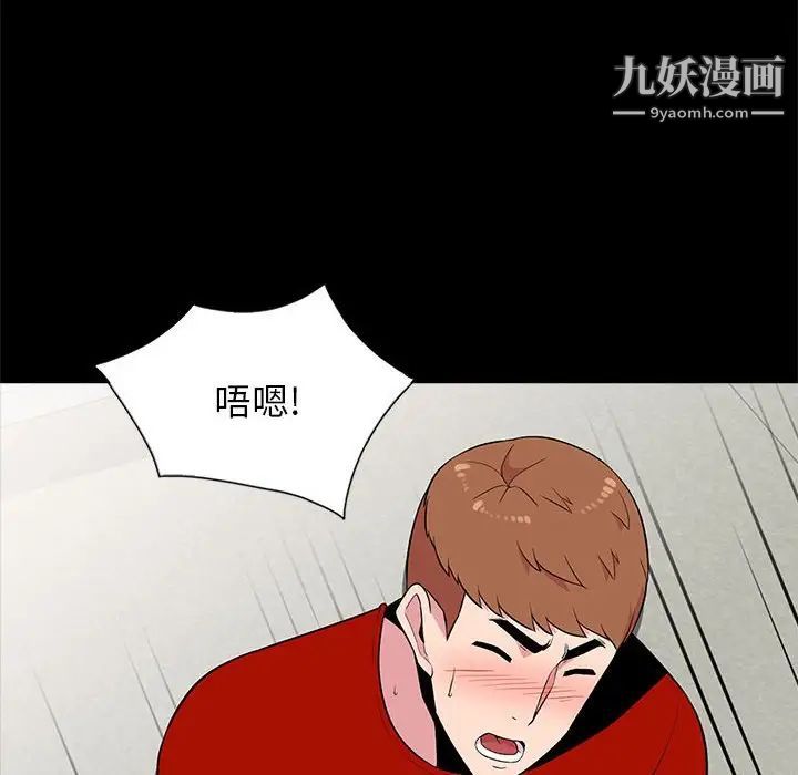 妻子的诱惑第11话