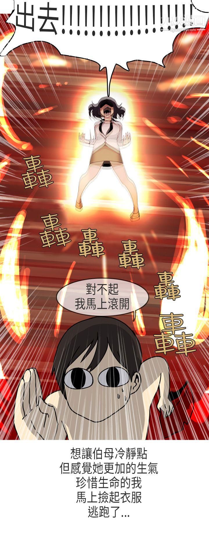 秘密Story第二季62女友傢[下]