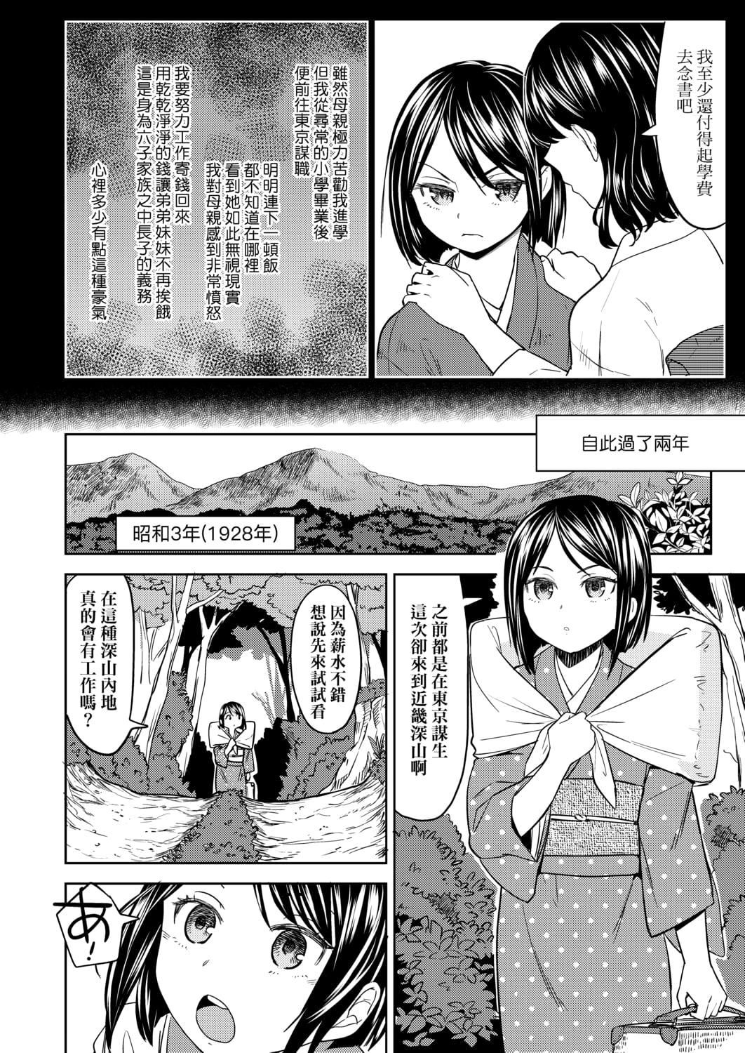 [あやね]望月血液研究所の娘[中国翻訳][DL版][あやね]望月血液研究所の娘[中国翻訳][DL版]