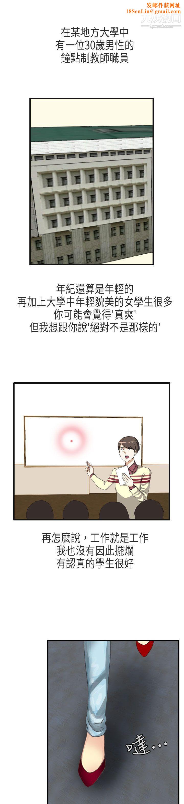 秘密Story第二季63教师和留级生[上]