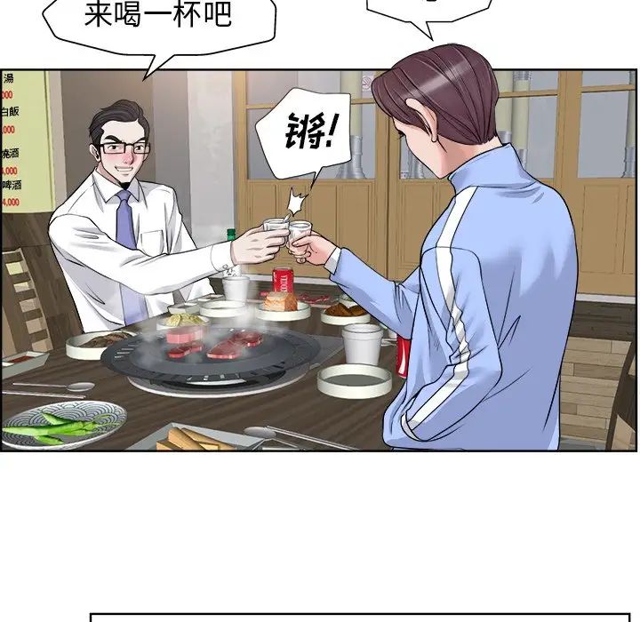 当真爱找上门来第18话