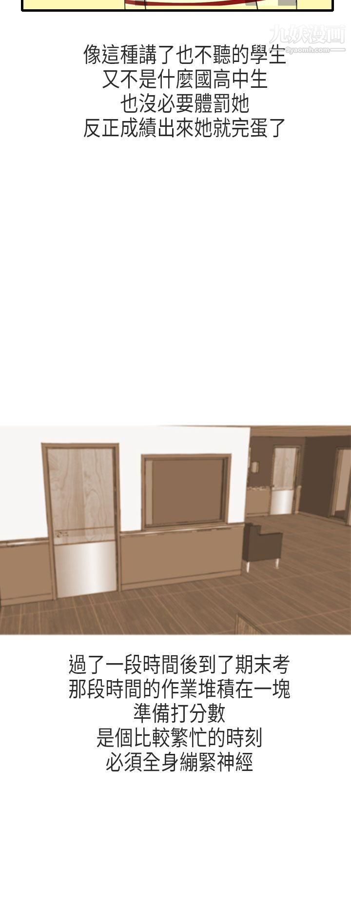 秘密Story第二季63教师和留级生[上]