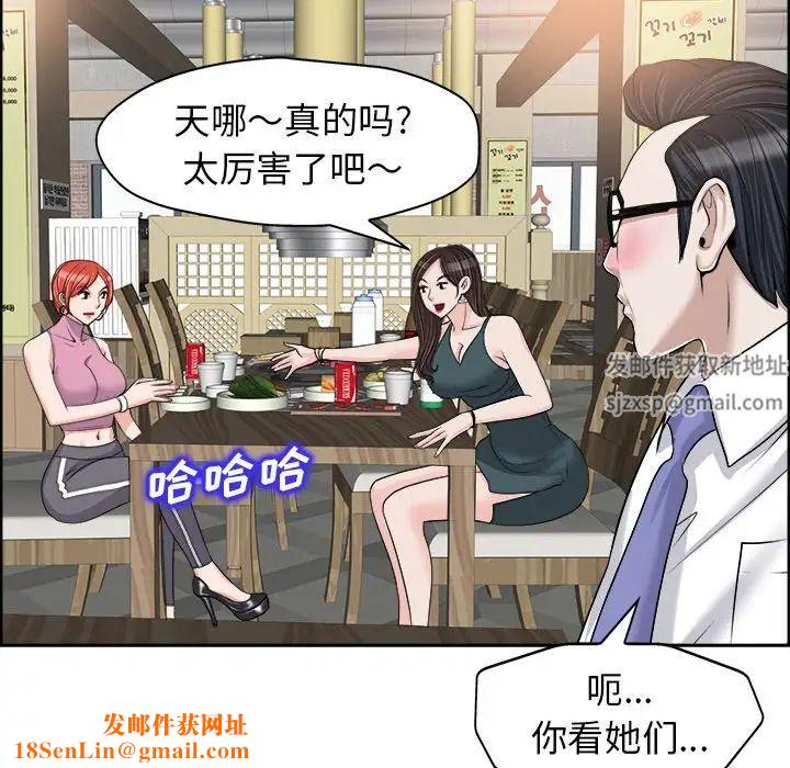 当真爱找上门来第18话