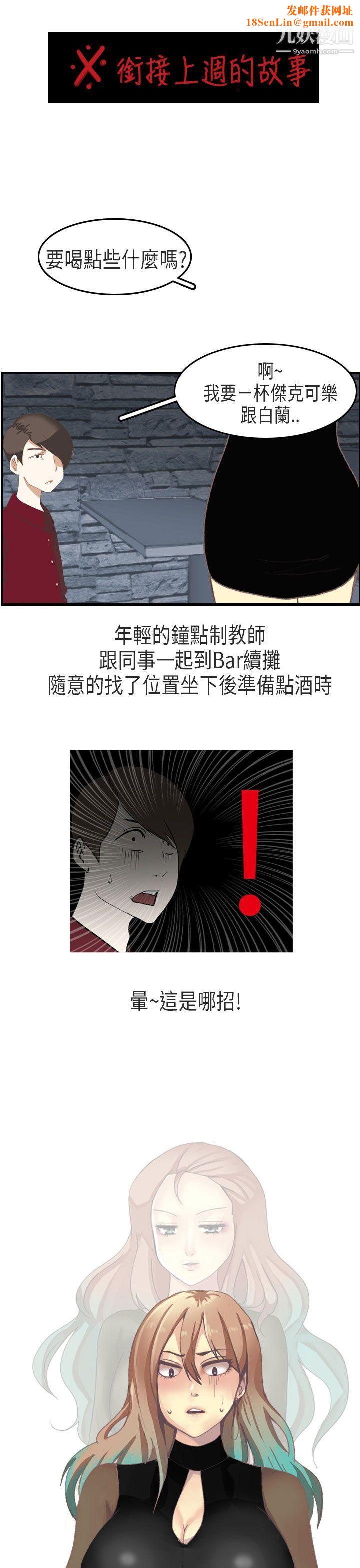 秘密Story第二季64教师和留级生[下]