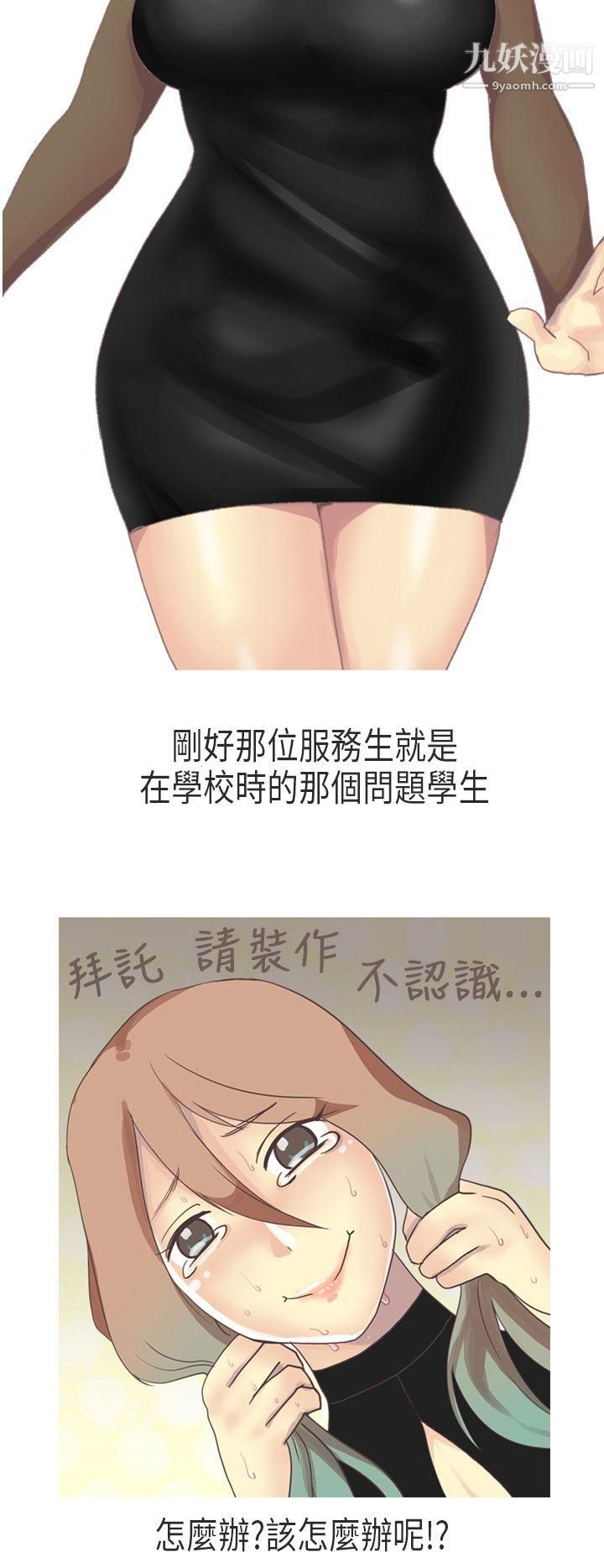 秘密Story第二季64教师和留级生[下]