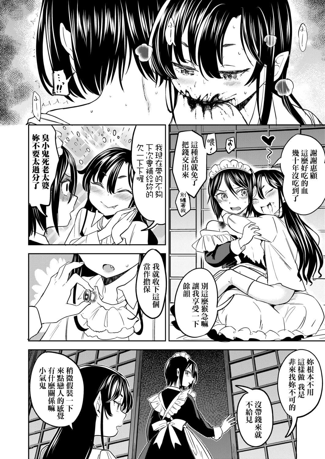 [あやね]望月血液研究所の娘[中国翻訳][DL版][あやね]望月血液研究所の娘[中国翻訳][DL版]