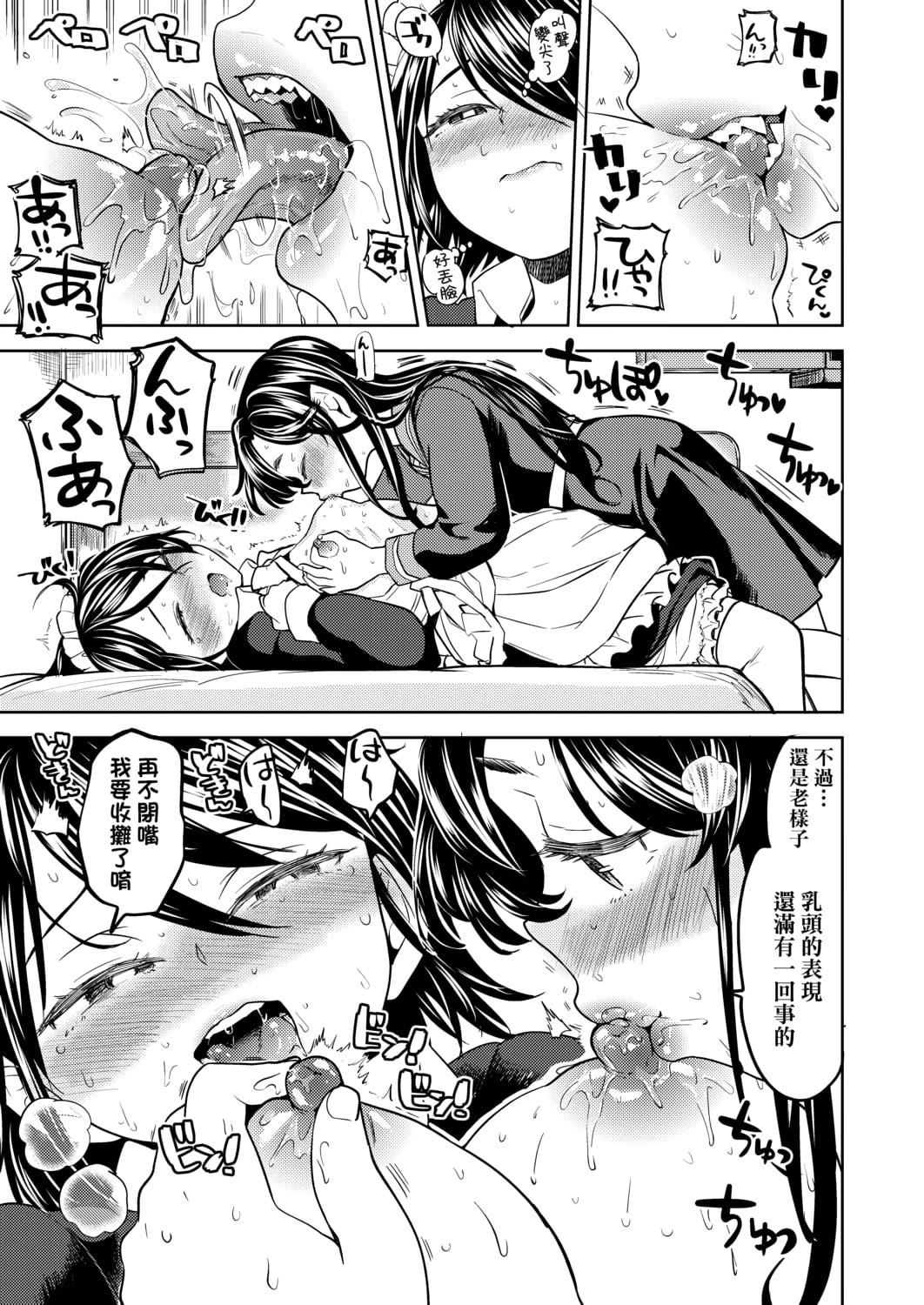 [あやね]望月血液研究所の娘[中国翻訳][DL版][あやね]望月血液研究所の娘[中国翻訳][DL版]