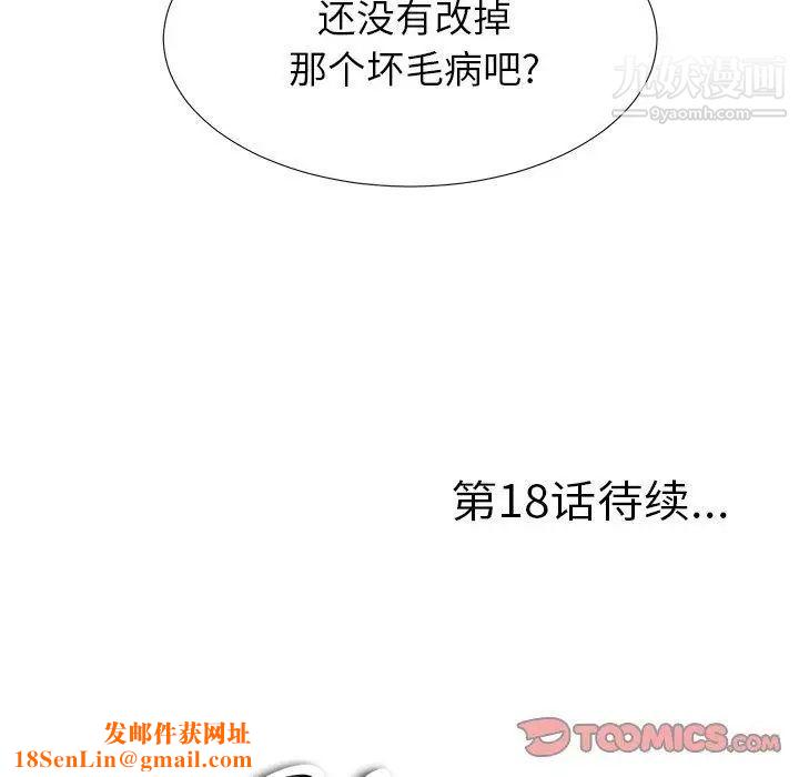 菜鸟扫美记第17话