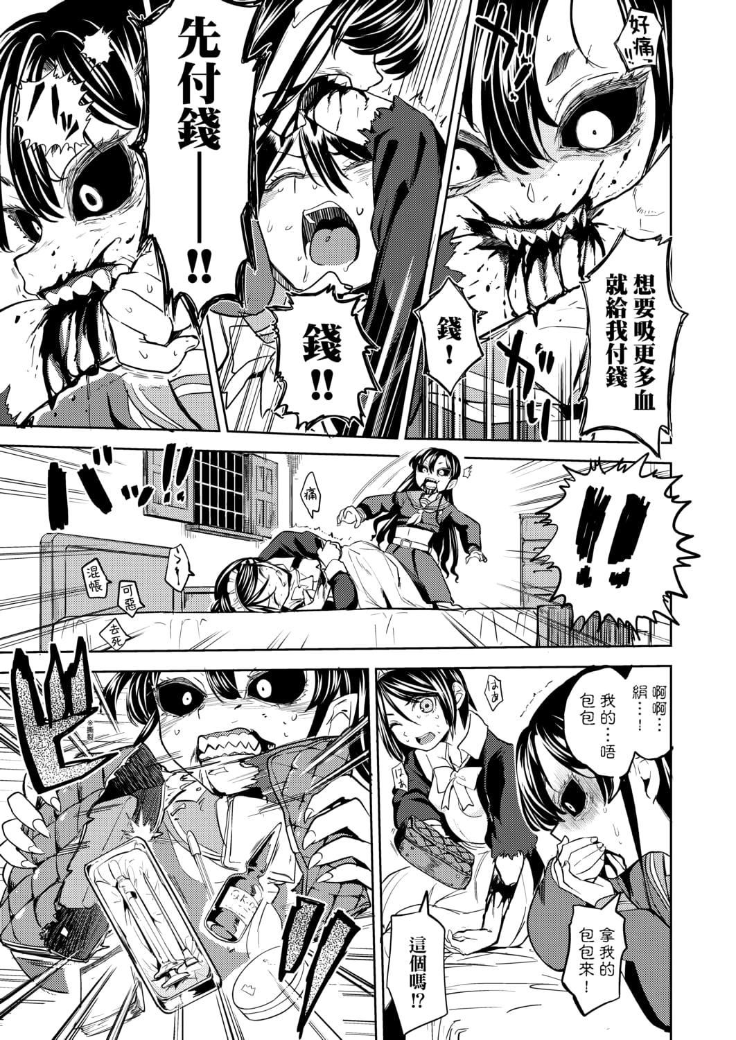 [あやね]望月血液研究所の娘[中国翻訳][DL版][あやね]望月血液研究所の娘[中国翻訳][DL版]