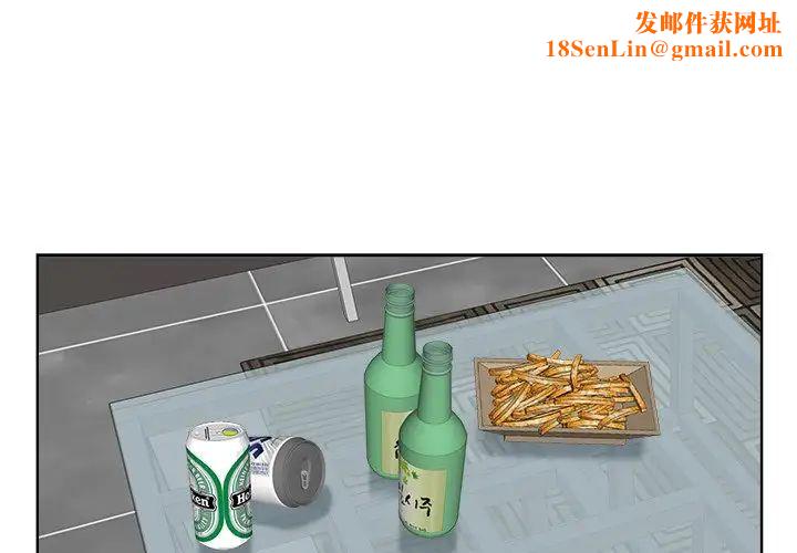 当真爱找上门来第19话