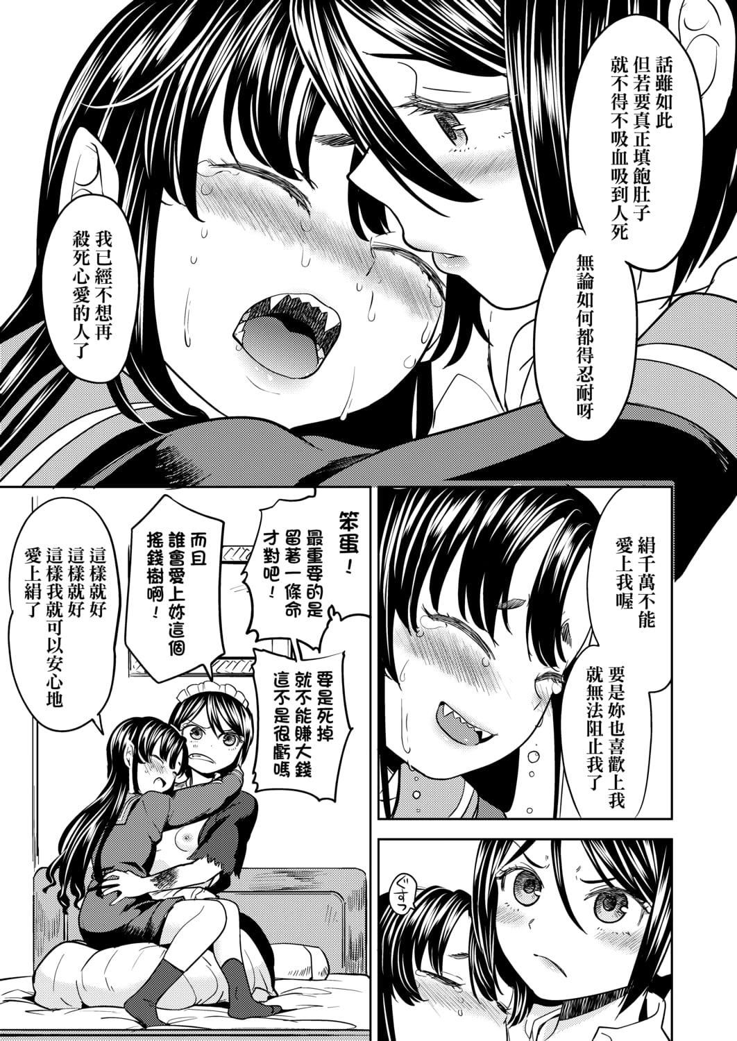 [あやね]望月血液研究所の娘[中国翻訳][DL版][あやね]望月血液研究所の娘[中国翻訳][DL版]