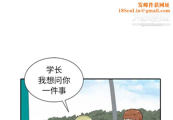 妻子的诱惑第12话
