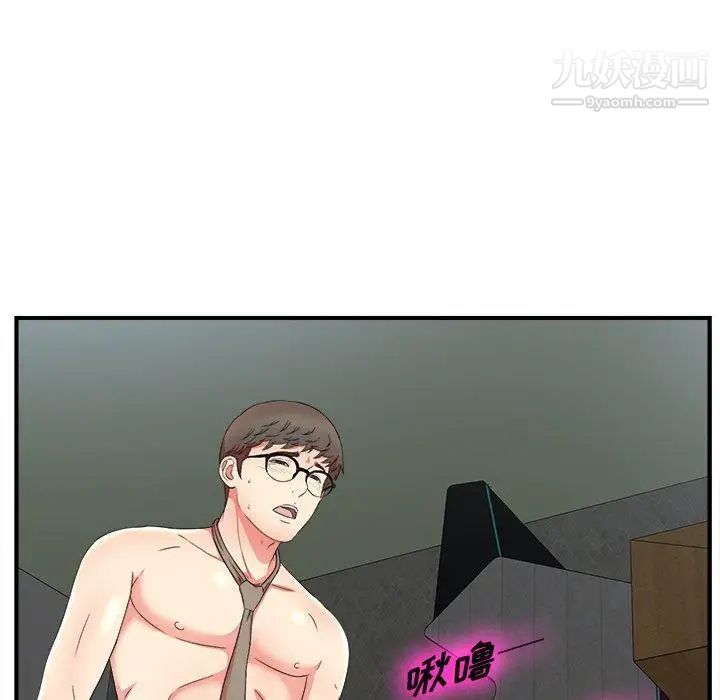 菜鸟扫美记第18话