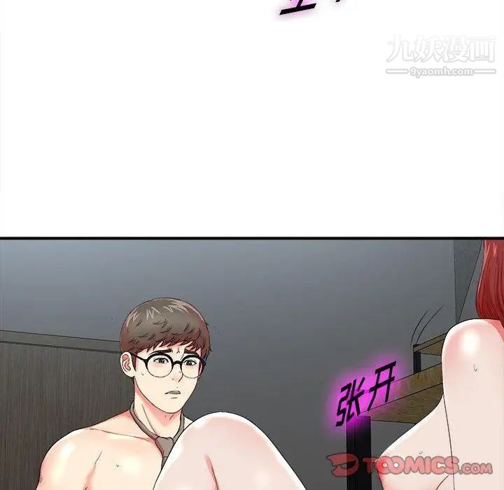 菜鸟扫美记第18话