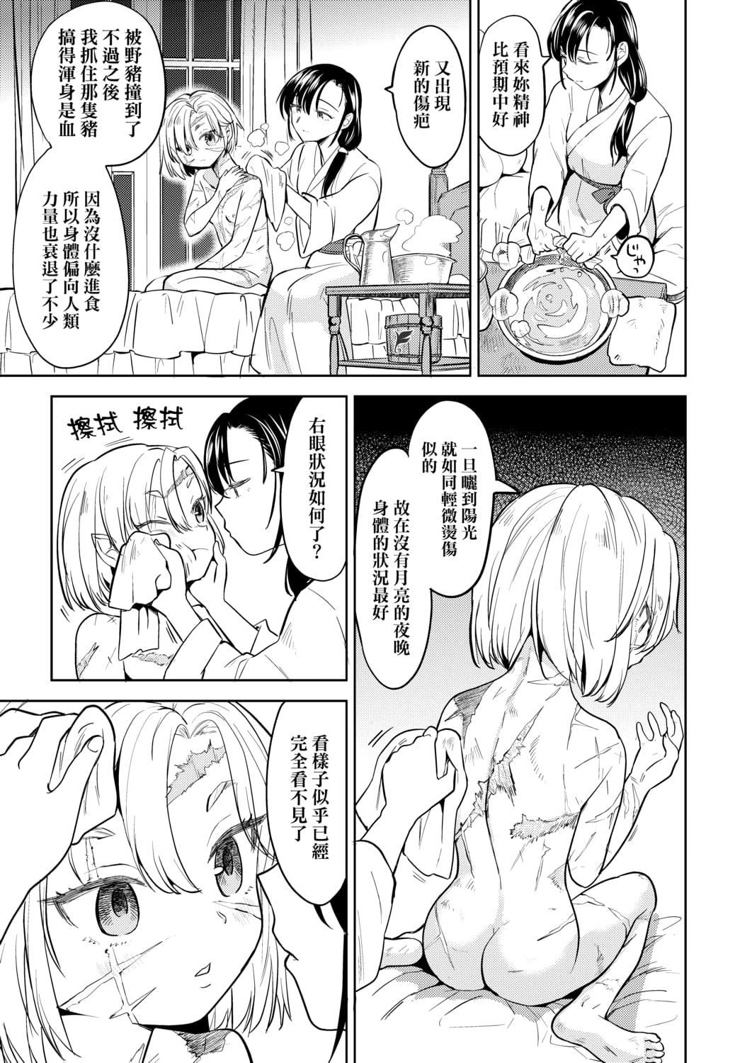 [あやね]望月血液研究所の娘[中国翻訳][DL版][あやね]望月血液研究所の娘[中国翻訳][DL版]