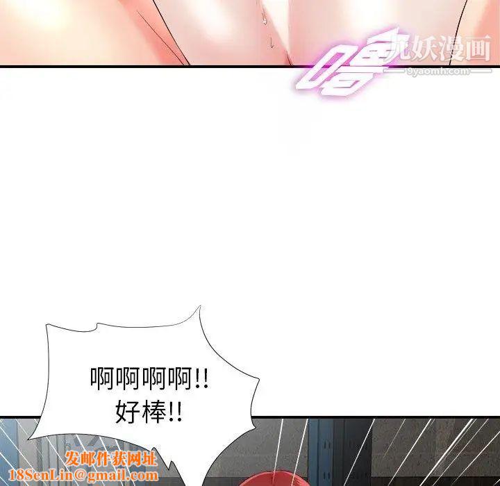 菜鸟扫美记第18话