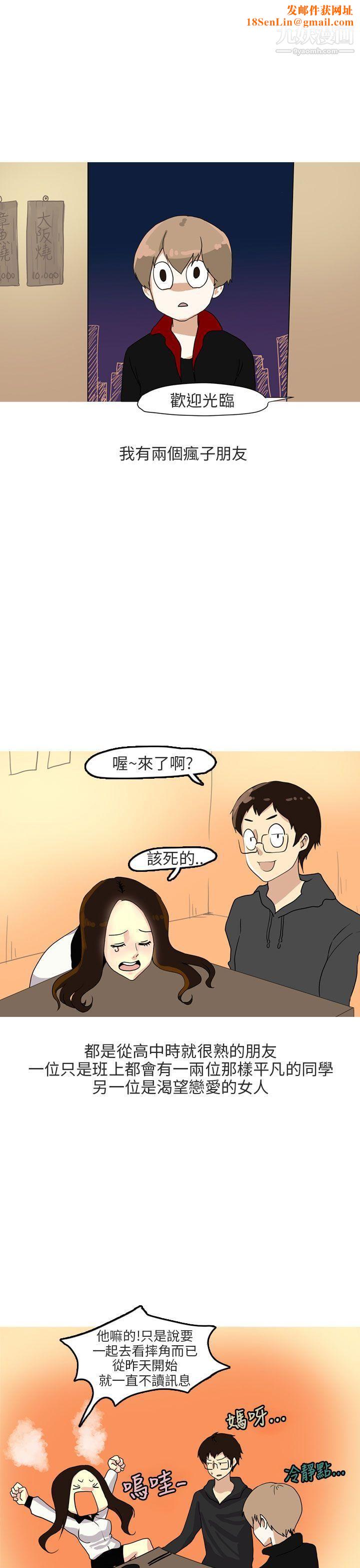 秘密Story第二季67四人约会的露营[上]