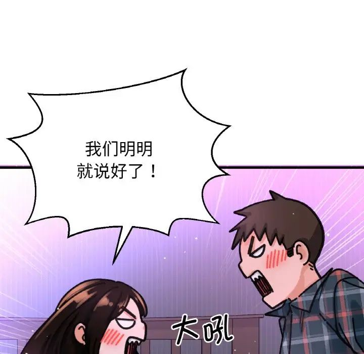 我的女王第10话