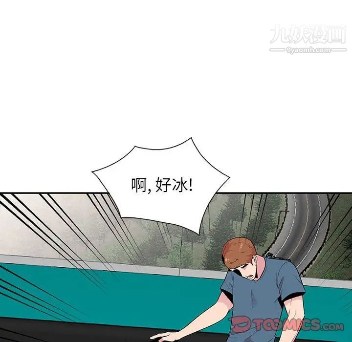 妻子的诱惑第12话