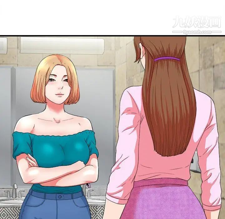 菜鸟扫美记第18话