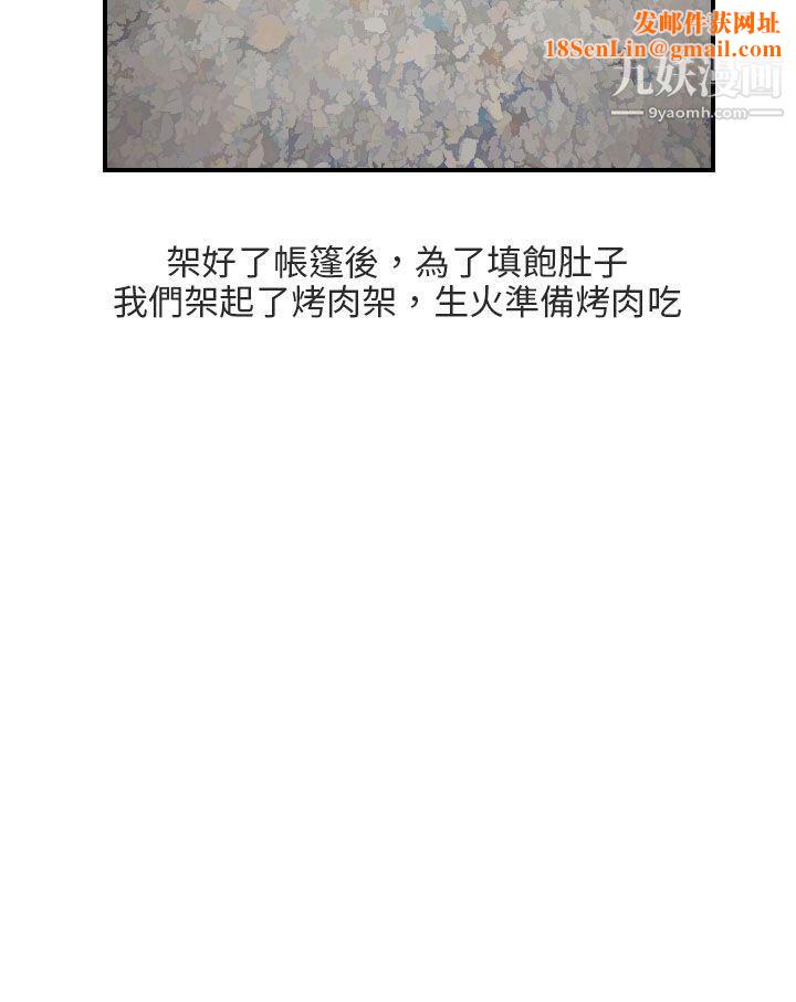 秘密Story第二季67四人约会的露营[上]