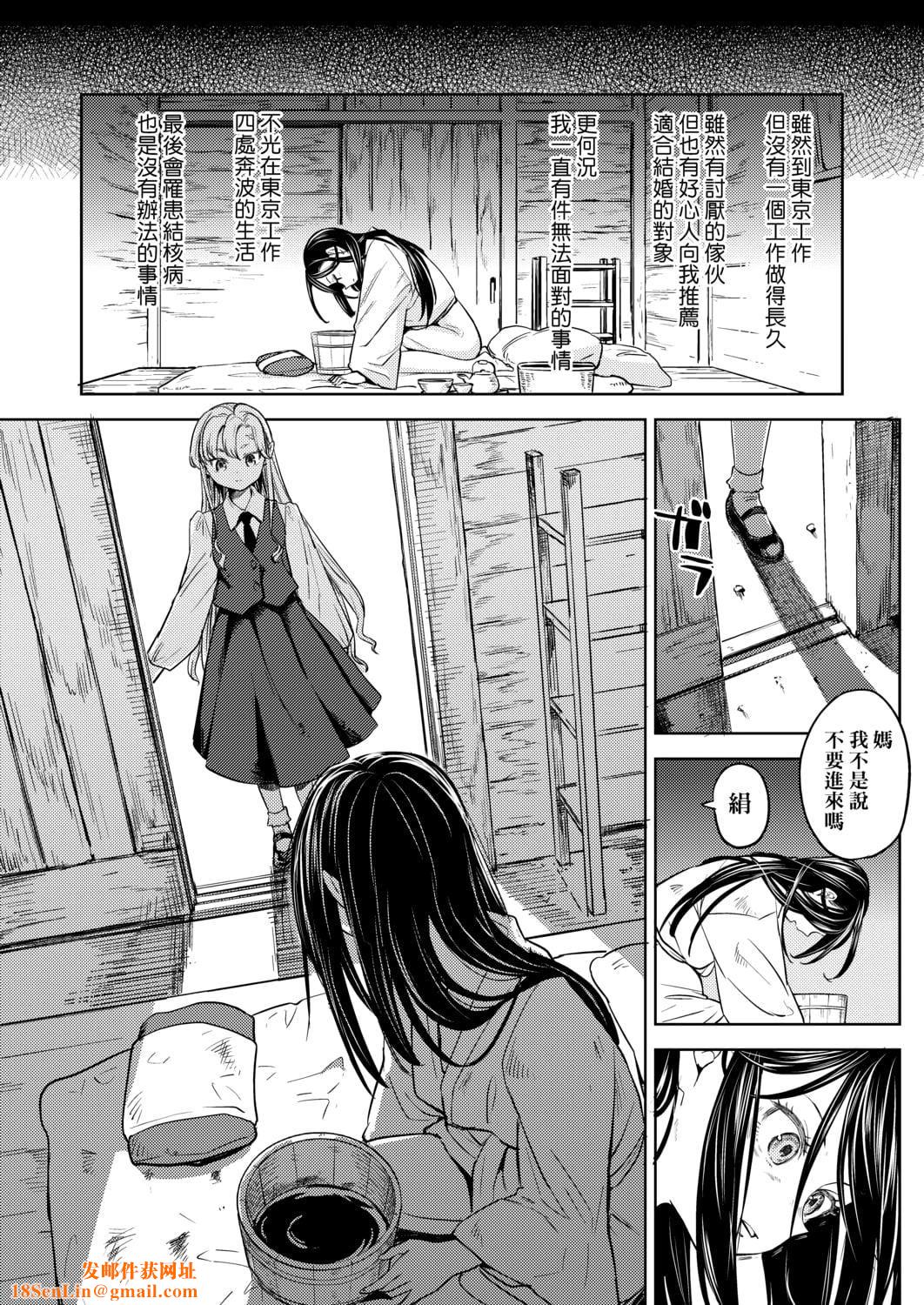 [あやね]望月血液研究所の娘[中国翻訳][DL版][あやね]望月血液研究所の娘[中国翻訳][DL版]