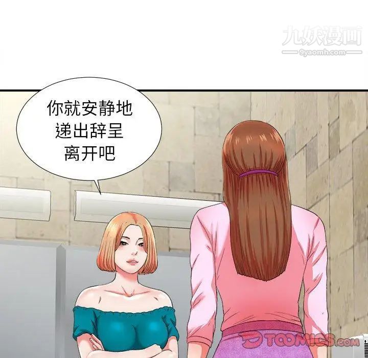 菜鸟扫美记第18话